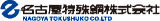 名古屋特殊鋼のロゴ