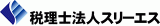 税理士法人スリーエスのロゴ