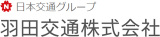 羽田交通のロゴ