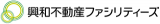 興和不動産ファシリティーズのロゴ