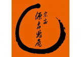 源吉兆庵のロゴ