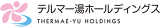 テルマー湯ホールディングス（旧：エコナックホールディングス株式会社）のロゴ