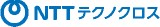 NTTテクノクロスのロゴ
