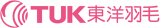 東洋羽毛首都圏販売のロゴ