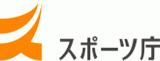 スポーツ庁のロゴ