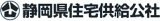 静岡県住宅供給公社のロゴ