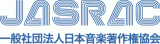一般社団法人日本音楽著作権協会（JASRAC）のロゴ