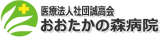 医療法人社団誠高会のロゴ