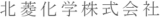 北菱化学のロゴ