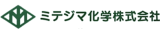 ミテジマ化学のロゴ