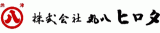 丸八ヒロタのロゴ