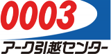 アーク引越センター北陸のロゴ