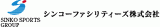 シンコーファシリティーズのロゴ