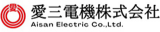 愛三電機のロゴ