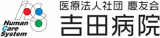 医療法人社団慶友会のロゴ