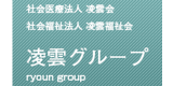 社会医療法人凌雲会のロゴ