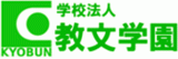 学校法人教文学園のロゴ