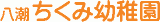 学校法人田中学園（教育・埼玉県）のロゴ