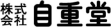 自重堂のロゴ