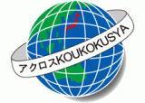 アクロス広告社のロゴ