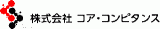 コア・コンピタンス（人材）のロゴ