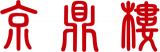 JIN DIN ROUのロゴ