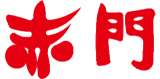 赤門のロゴ
