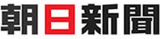 朝日新聞立川総合販売のロゴ