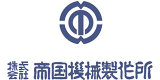 帝国機械製作所のロゴ
