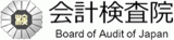 会計検査院のロゴ