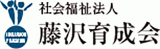 社会福祉法人藤沢育成会のロゴ