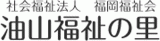 社会福祉法人福岡福祉会のロゴ