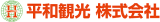 平和観光（レジャー）のロゴ