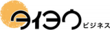 有限会社タイヨウビジネスのロゴ