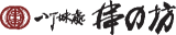 有限会社串の坊のロゴ