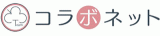 コラボネットコーポレーションのロゴ