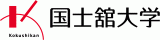 学校法人国士舘のロゴ