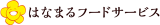 はなまるフードサービスのロゴ