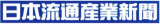 日本流通産業新聞社のロゴ