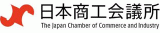 日本商工会議所のロゴ