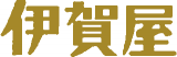 伊賀屋のロゴ