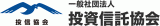 一般社団法人投資信託協会のロゴ