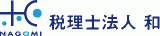 税理士法人和のロゴ