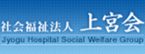 社会福祉法人上宮会のロゴ