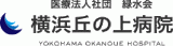 医療法人社団緑水会（病院・神奈川県）のロゴ