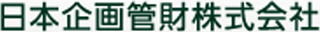 日本企画管財のロゴ