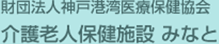 一般財団法人サニーピア医療保健協会のロゴ
