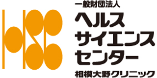一般財団法人ヘルス・サイエンス・センターのロゴ