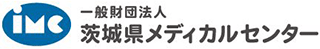 一般財団法人茨城県メディカルセンターのロゴ