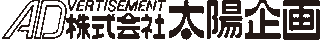 太陽企画（人材）のロゴ